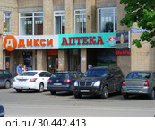 Универсам "Дикси. "Аптека "Кит-Фарма". Разинское шоссе, 12. Микрорайон Салтыковка. Город Балашиха. Московская область (2015 год). Редакционное фото, фотограф lana1501 / Фотобанк Лори