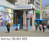КБ "Транснациональный Банк". Пролетарский проспект, 11. Город Щелково. Щёлковский район. Московская область (2015 год). Редакционное фото, фотограф lana1501 / Фотобанк Лори