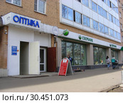 Магазин МУП «Оптика». Сбербанк России. Бульвар Любы Новоселовой, 18. Город Одинцово. Московская область. Россия (2015 год). Редакционное фото, фотограф lana1501 / Фотобанк Лори