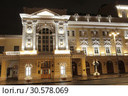 Москва,  Росcийский Академический Молодежный Театр (2018 год). Редакционное фото, фотограф Дмитрий Неумоин / Фотобанк Лори