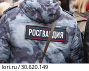 Нашивка на форменной куртке "Росгвардия" (2019 год). Редакционное фото, фотограф Наталья Николаева / Фотобанк Лори
