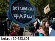 Участники первомайской Монстрации в городе Москве держат плакаты с лозунгами, Россия 1 мая 2019. Редакционное фото, фотограф Николай Винокуров / Фотобанк Лори
