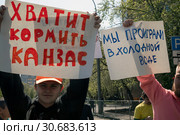 Участники первомайской Монстрации в городе Москве держат плакаты с лозунгами, Россия (2019 год). Редакционное фото, фотограф Николай Винокуров / Фотобанк Лори