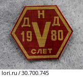 Металлический значок "Слет ДНД 1980" (2019 год). Редакционное фото, фотограф Максим Гулячик / Фотобанк Лори