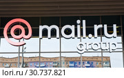 Компания Mail.Ru Group. Вывеска с названием (крупный план). Москва. Россия (2019 год). Редакционное фото, фотограф E. O. / Фотобанк Лори