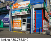 Микрофинансовая организация "Займ Экспресс", круглосуточная аптека низких цен. Улица Широкая, 9. Район Северное Медведково. Город Москва (2015 год). Редакционное фото, фотограф lana1501 / Фотобанк Лори