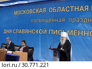 Областная научно-практическая конференция и открытый урок «Духовные родники Подмосковья» в городе Видное (2019 год). Редакционное фото, фотограф Дмитрий Неумоин / Фотобанк Лори