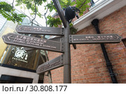 Direction sign by 1881 Heritage, Hong Kong (2017 год). Редакционное фото, фотограф Александр Подшивалов / Фотобанк Лори