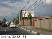 Реклама с двойным намёком на Щёлковском шоссе (2019 год). Редакционное фото, фотограф Дмитрий Неумоин / Фотобанк Лори