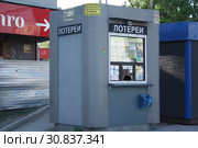 Лотерейный киоск г.Новосибирск (2019 год). Редакционное фото, фотограф Андрей Чабан / Фотобанк Лори