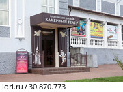 Вход в Туапсинский детский камерный театр. Расположен в здании городского Дворца культуры. Город Туапсе (2018 год). Редакционное фото, фотограф Кекяляйнен Андрей / Фотобанк Лори