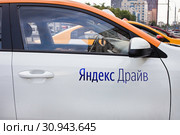 Желтое Яндекс драйв-такси (2019 год). Редакционное фото, фотограф Victoria Demidova / Фотобанк Лори
