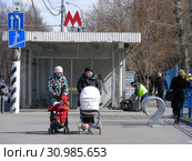 Наземный вестибюль станции метро "Каховская". Район Зюзино. Город Москва. Россия (2015 год). Редакционное фото, фотограф lana1501 / Фотобанк Лори