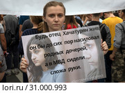 Девушка держит плакат с требованием смягчения приговора для сестер Хачатурян на митинге против политических репрессий и фабрикации уголовных дел на проспекте Сахарова в городе Москве, Россия (2019 год). Редакционное фото, фотограф Николай Винокуров / Фотобанк Лори