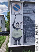 Боровск, Калужская область. Граффити "Полицейский" на стенездания (2019 год). Редакционное фото, фотограф Илюхина Наталья / Фотобанк Лори