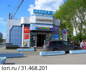 ТЦ "Альбатрос", салон связи "МТС", магазин "Связной". 9-я Парковая улица, 70, строение 3. Район Северное Измайлово. Город Москва (2015 год). Редакционное фото, фотограф lana1501 / Фотобанк Лори