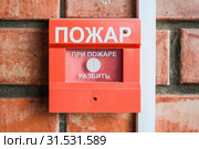 Кнопка пожарной сигнализации. При пожаре разбить. Стоковое фото, фотограф Кузин Алексей / Фотобанк Лори