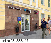 Банк ВТБ Привилегия – Москва, ул. Покровка, 28, стр. 1 (2019 год). Редакционное фото, фотограф Овчинникова Ирина / Фотобанк Лори