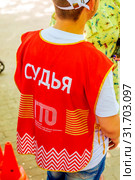 Russia Samara June 2019: a young man, a judge of the GTO, on a summer sunny day in a park on the urban gymnastics. Text in Russian: the judge of the GTO. Редакционное фото, фотограф Акиньшин Владимир / Фотобанк Лори