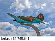 И-16 (ЦКБ-12) «истребитель шестнадцатый» (в просторечии — «Ишак», «Ишачок») — советский одномоторный истребитель-моноплан. Верхняя Пышма. Свердловская область (2019 год). Стоковое фото, фотограф Сергей Афанасьев / Фотобанк Лори