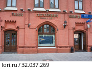 The building of the Russian Geographical Society (2019 год). Редакционное фото, фотограф Руслан Григолава / Фотобанк Лори