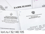 Концепция обращения с заявлением в государственную жилищную инспекцию и прокуратуру России, заявление - ответные письма (2019 год). Редакционное фото, фотограф Иванов Алексей / Фотобанк Лори