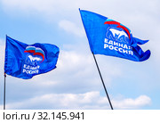 Flags of the party United Russia (2019 год). Редакционное фото, фотограф FotograFF / Фотобанк Лори