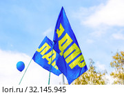 Flags of Liberal Democratic Party of Russia (LDPR) (2019 год). Редакционное фото, фотограф FotograFF / Фотобанк Лори