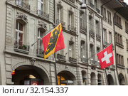 Flags of Switzerland and Bern (2017 год). Редакционное фото, фотограф EugeneSergeev / Фотобанк Лори