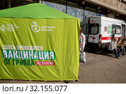 Мобильный пункт бесплатной вакцинации от гриппа в специальном автомобиле скорой помощи на Тверской улице у метро в центре города Москвы, Россия (2019 год). Редакционное фото, фотограф Николай Винокуров / Фотобанк Лори
