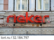 Обувной магазин "Rieker", вывеска над входом (2019 год). Редакционное фото, фотограф Светлана Колобова / Фотобанк Лори