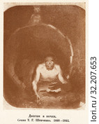 Диоген в бочке. Сепия Т.Г. Шевченко. 1840-1842 год. Стоковая иллюстрация, иллюстратор Макаров Алексей / Фотобанк Лори