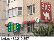 Оригинальная адресная табличка с силуэтом верблюда на стене дома. Москва, район Марфино, Северо-Восточный административный округ (2019 год). Редакционное фото, фотограф Наталья Николаева / Фотобанк Лори