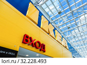Interior of the IKEA Samara Store (2019 год). Редакционное фото, фотограф FotograFF / Фотобанк Лори