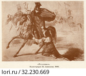 "Катерина". Иллюстрация М. Башилова. 1840 год. Стоковая иллюстрация, иллюстратор Макаров Алексей / Фотобанк Лори