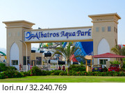 Популярный Albatros Aqua Park в районе Хадаба, Шарм-эль-Шейх, Египет (2019 год). Редакционное фото, фотограф Ольга Коцюба / Фотобанк Лори