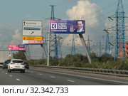 16-км кольцевой автодороги (МКАД), Москва (2019 год). Редакционное фото, фотограф Дмитрий Неумоин / Фотобанк Лори