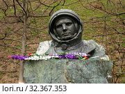 Памятник Юрию Гагарину. Город Боровск, сквер по улице Коммунистическая, дом 1 (2019 год). Редакционное фото, фотограф Щеголева Ольга / Фотобанк Лори