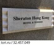 Sheraton Hong Kong Hotel signboard (2019 год). Редакционное фото, фотограф Александр Подшивалов / Фотобанк Лори