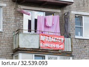 Вид на балкон с рекламным объявлением о продаже квартиры в Электростали (2019 год). Редакционное фото, фотограф Кузин Алексей / Фотобанк Лори