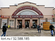 Центральный рынок Казани на улице Мартына Межлаука, 13. Татарстан (2018 год). Редакционное фото, фотограф stargal / Фотобанк Лори