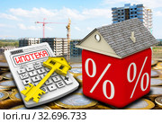 Покупка квартир в новостройках по ипотеке. Стоковая иллюстрация, иллюстратор WalDeMarus / Фотобанк Лори