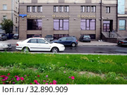 "ФОРАБАНК" в Подколокольном переулке,13/5 стр.1 в Москве (2015 год). Редакционное фото, фотограф stargal / Фотобанк Лори