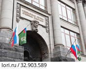 Федеральная служба судебных приставов. Москва (2020 год). Редакционное фото, фотограф E. O. / Фотобанк Лори