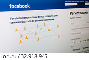 Страница сайта социальной сети Facebook (2020 год). Редакционное фото, фотограф E. O. / Фотобанк Лори