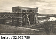 Судоподъемник в Нидерфинах, на Одер-Хафель канале, 1936. Стоковое фото, фотограф Retro / Фотобанк Лори