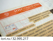 Правительственная телеграмма (съемка с малой глубиной резкости) (2019 год). Редакционное фото, фотограф Вячеслав Палес / Фотобанк Лори