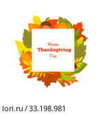Thanksgiving holiday banner. Стоковая иллюстрация, иллюстратор Альдана Прокофьева / Фотобанк Лори