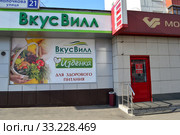 Магазин натуральных продуктов "Избенка. ВкусВилл". Улица Яблочкова, 21. Бутырский район. Город Москва (2015 год). Редакционное фото, фотограф lana1501 / Фотобанк Лори