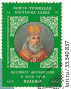 Патриарх Московский и всея Руси Иоаким. Свято-Троицкая Сергиева Лавра. Непочтовая марка России 2000 года. Редакционная иллюстрация, иллюстратор александр афанасьев / Фотобанк Лори
